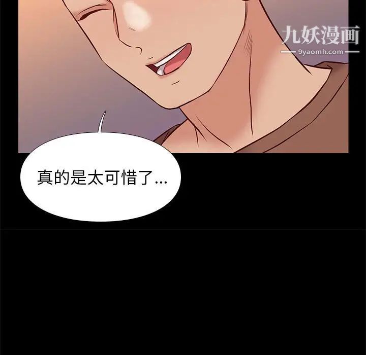 《邂逅》漫画 第21话
