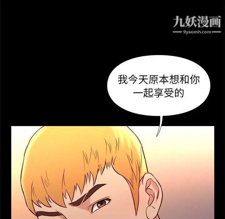 《邂逅》漫画 第21话