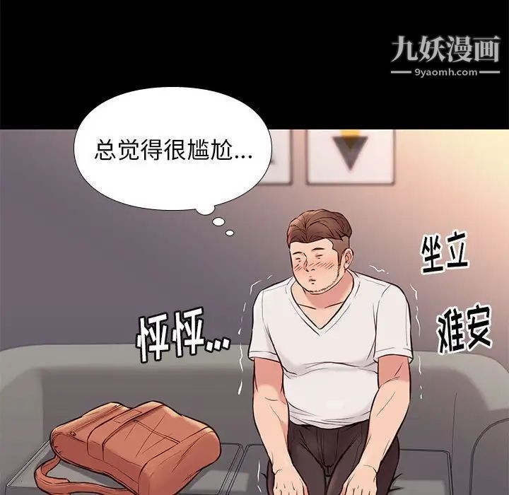 《邂逅》漫画 第21话