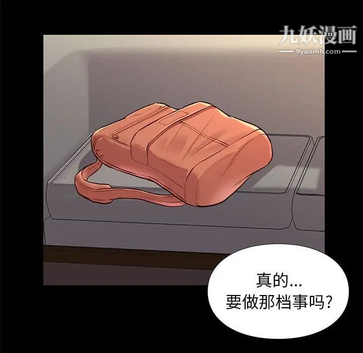 《邂逅》漫画 第21话