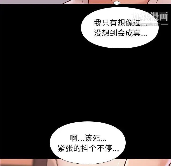 《邂逅》漫画 第21话