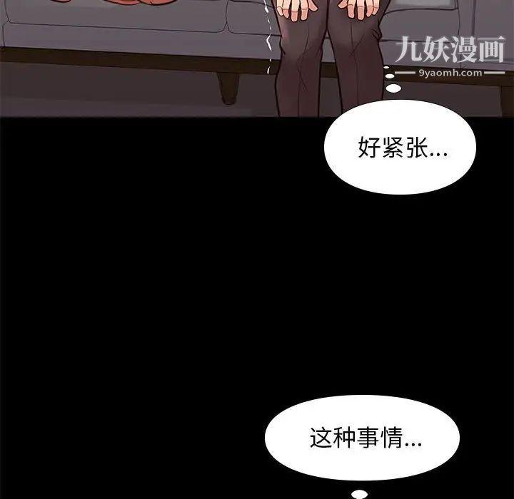 《邂逅》漫画 第21话