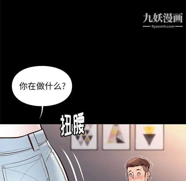 《邂逅》漫画 第21话