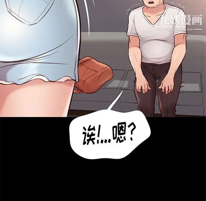 《邂逅》漫画 第21话