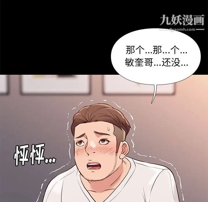 《邂逅》漫画 第21话
