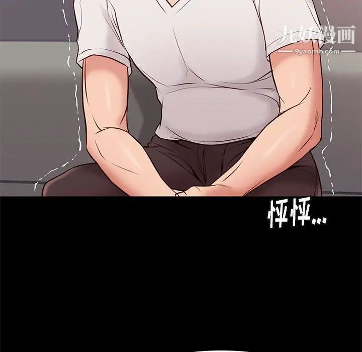 《邂逅》漫画 第21话