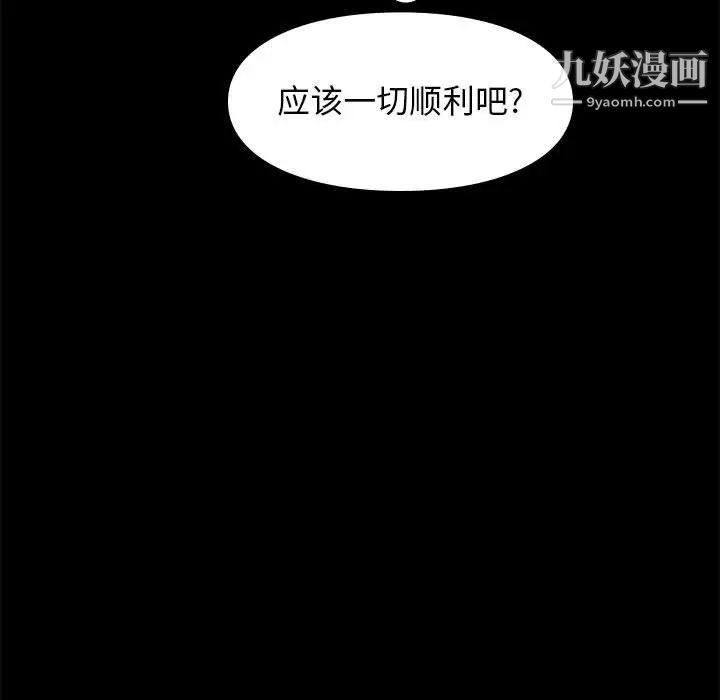 《邂逅》漫画 第22话