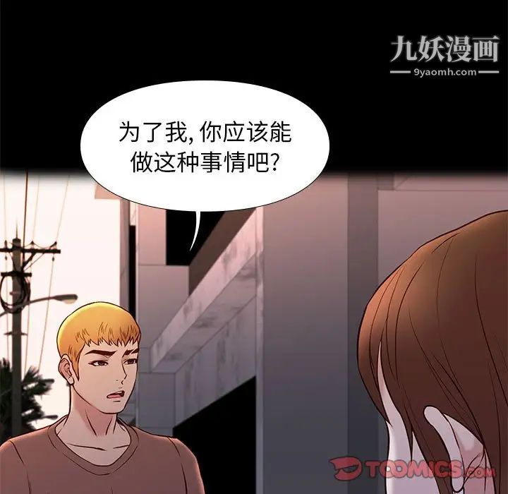 《邂逅》漫画 第22话