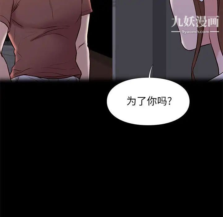 《邂逅》漫画 第22话