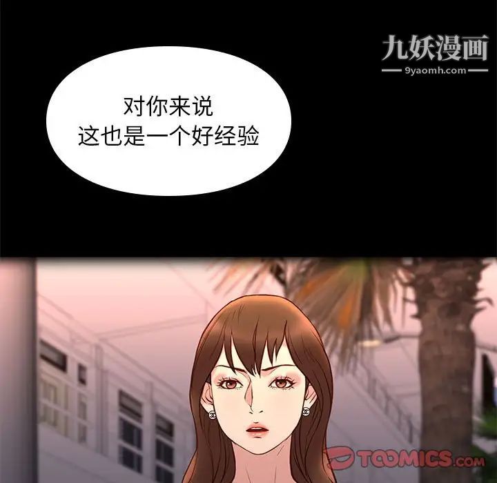 《邂逅》漫画 第22话
