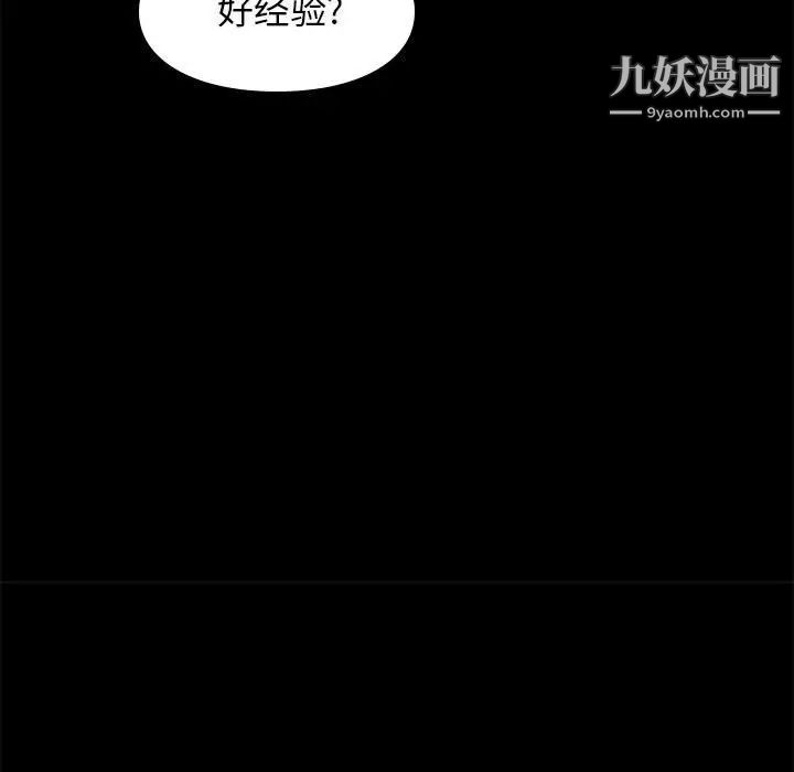 《邂逅》漫画 第22话