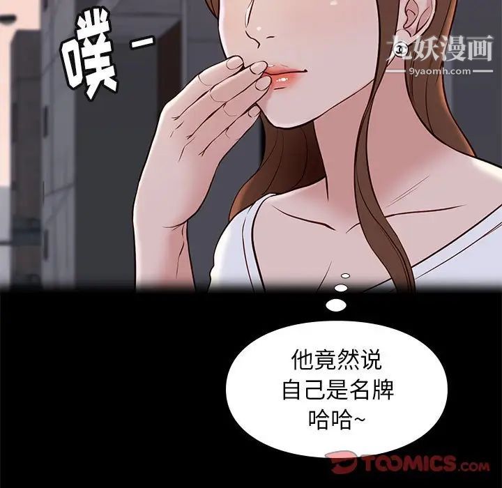 《邂逅》漫画 第22话