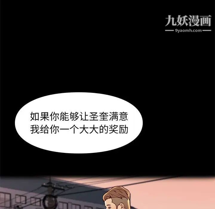 《邂逅》漫画 第22话