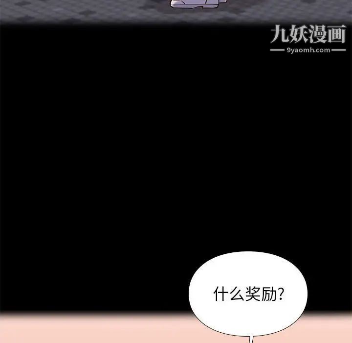 《邂逅》漫画 第22话