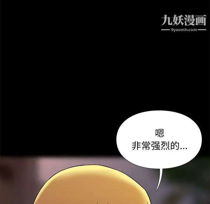 《邂逅》漫画 第22话