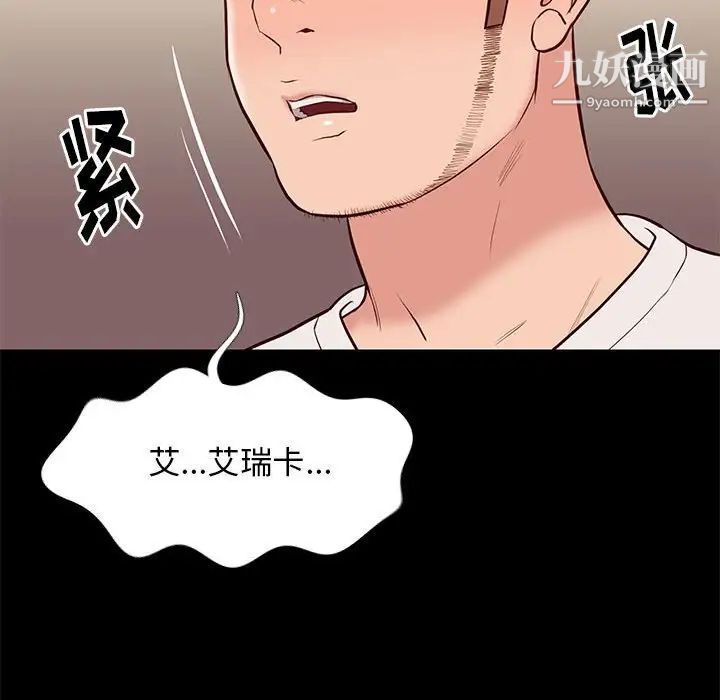 《邂逅》漫画 第22话