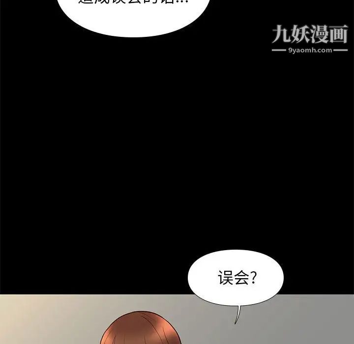 《邂逅》漫画 第22话