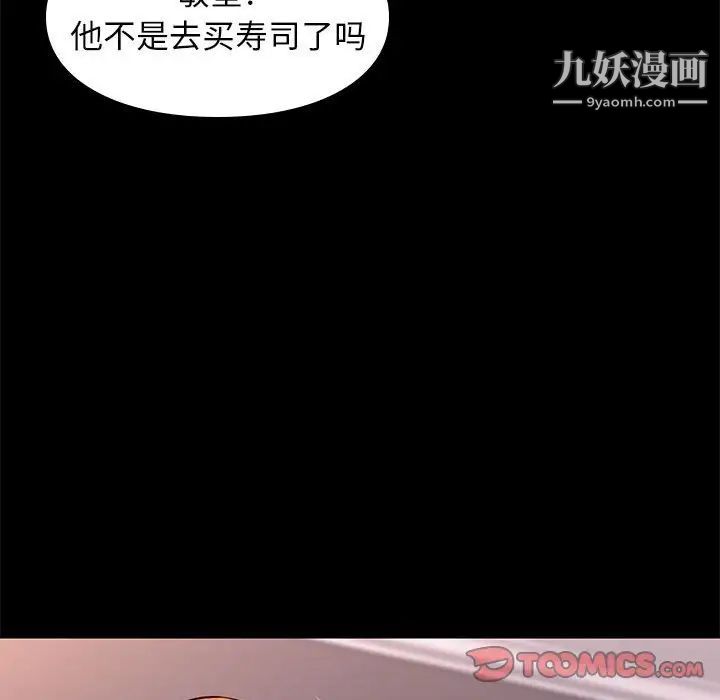 《邂逅》漫画 第22话