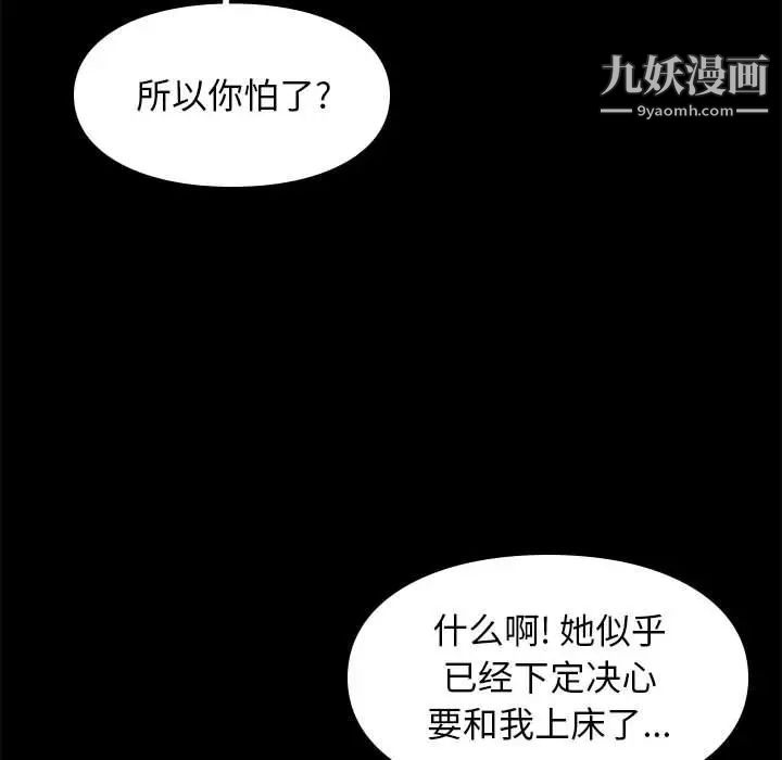 《邂逅》漫画 第22话