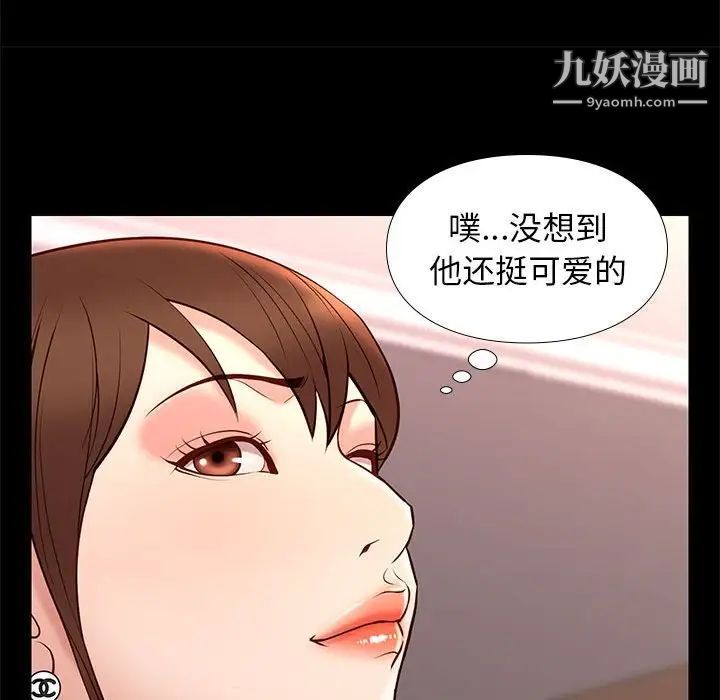《邂逅》漫画 第22话
