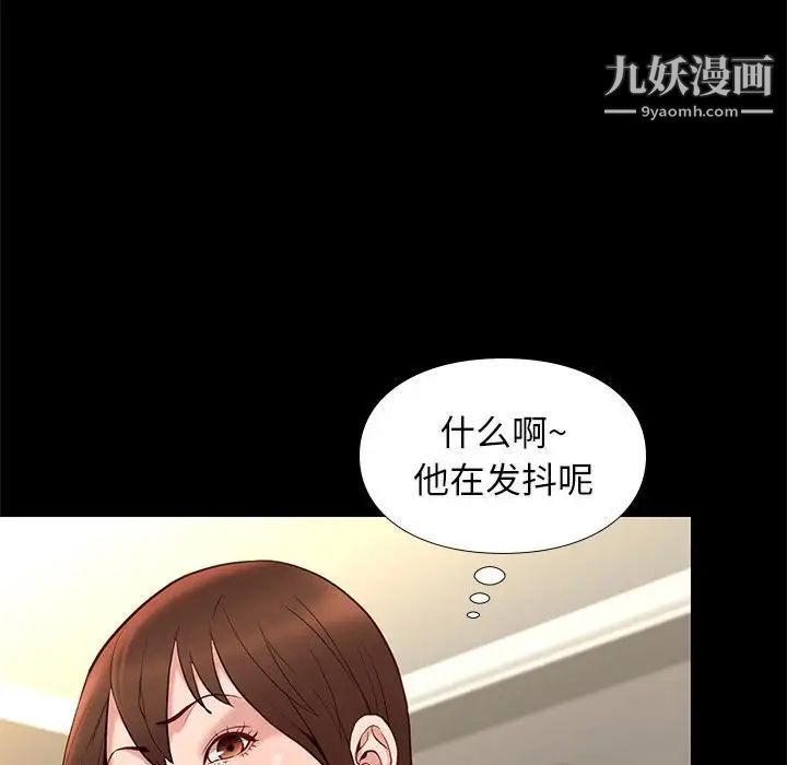 《邂逅》漫画 第22话