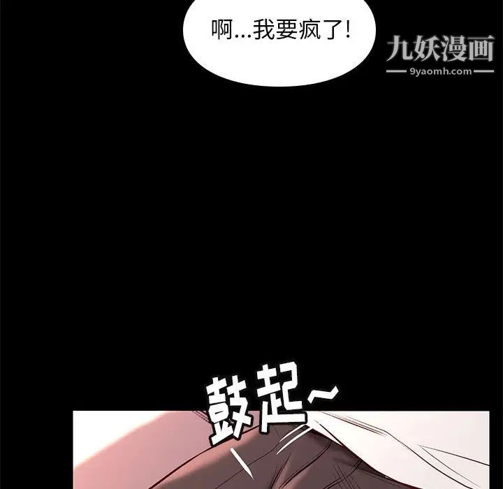 《邂逅》漫画 第22话