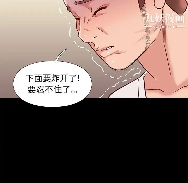 《邂逅》漫画 第22话