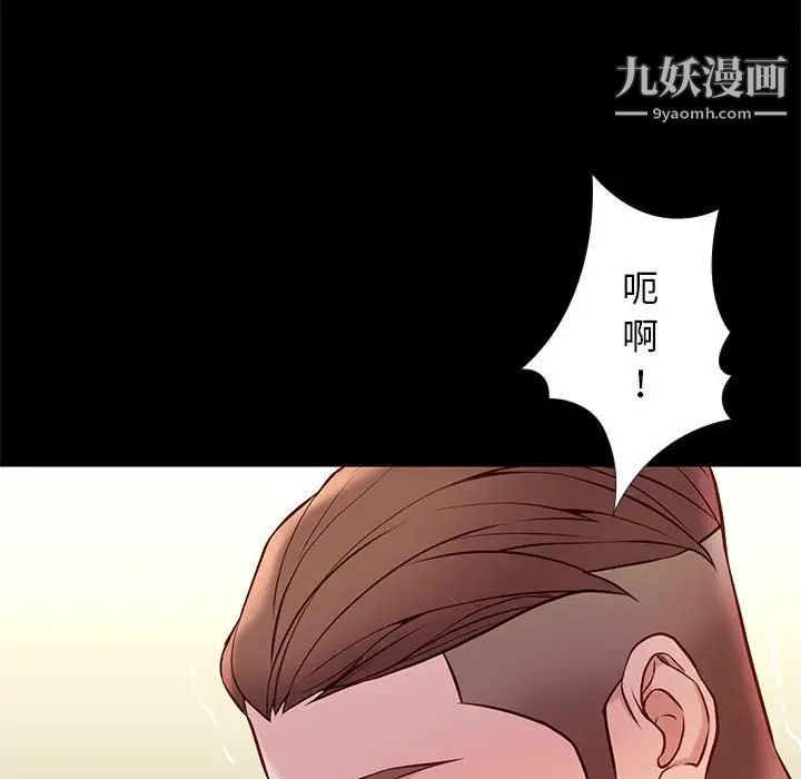《邂逅》漫画 第22话