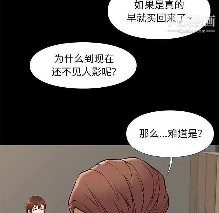 《邂逅》漫画 第22话