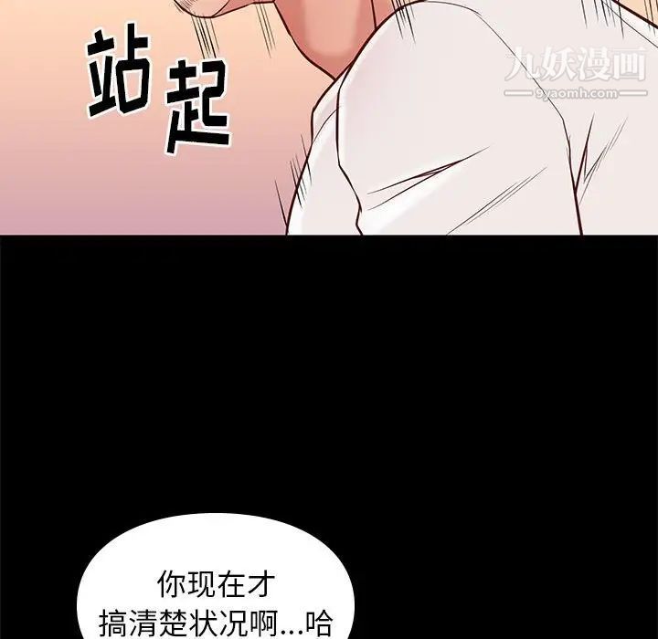 《邂逅》漫画 第22话
