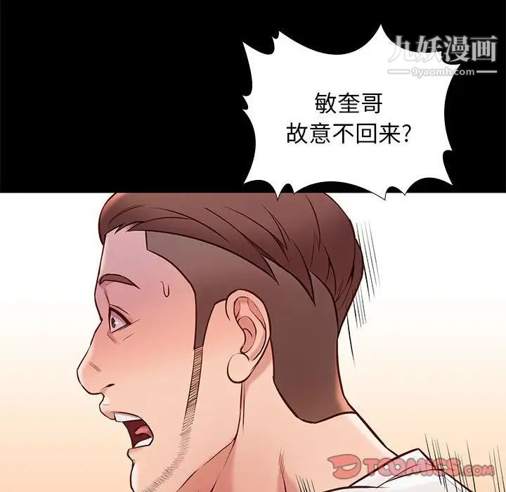 《邂逅》漫画 第22话