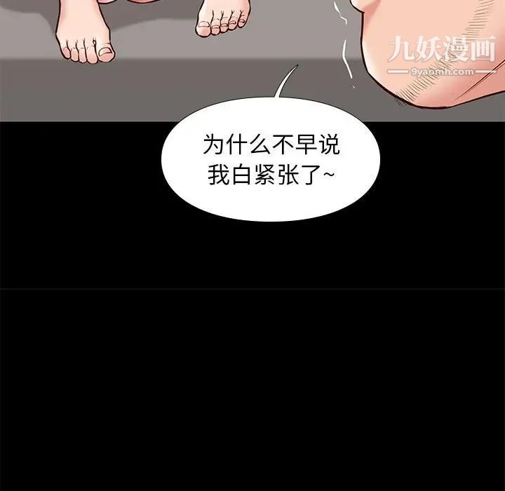 《邂逅》漫画 第22话