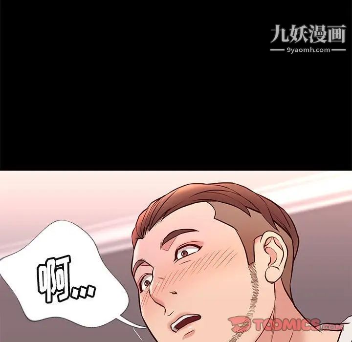 《邂逅》漫画 第22话