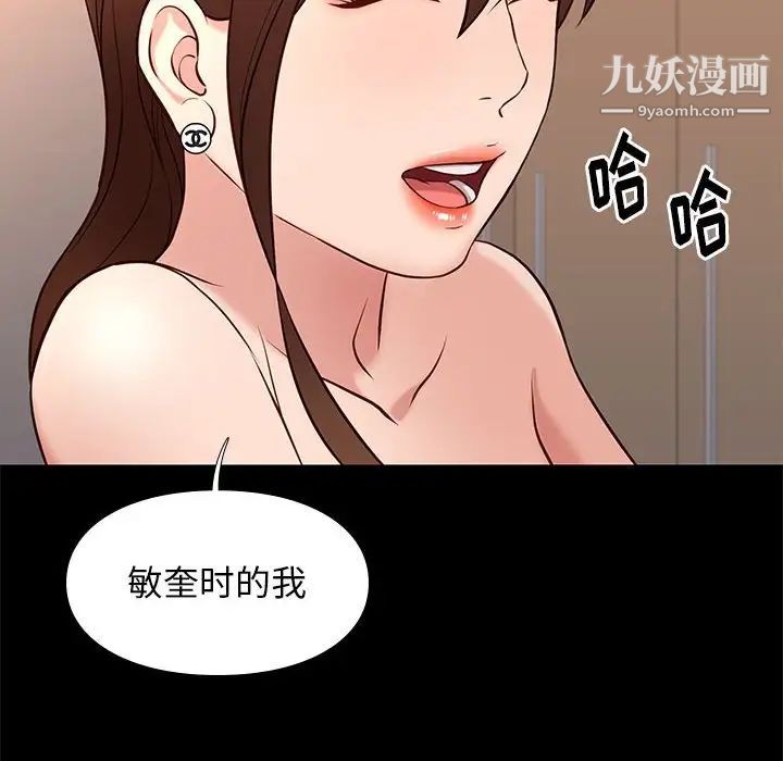 《邂逅》漫画 第22话
