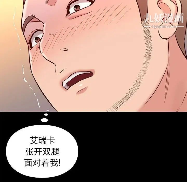 《邂逅》漫画 第22话