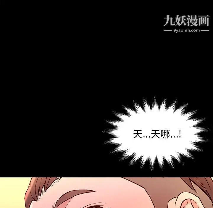 《邂逅》漫画 第22话
