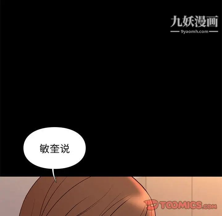 《邂逅》漫画 第22话