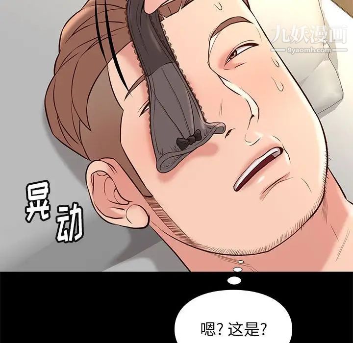 《邂逅》漫画 第22话