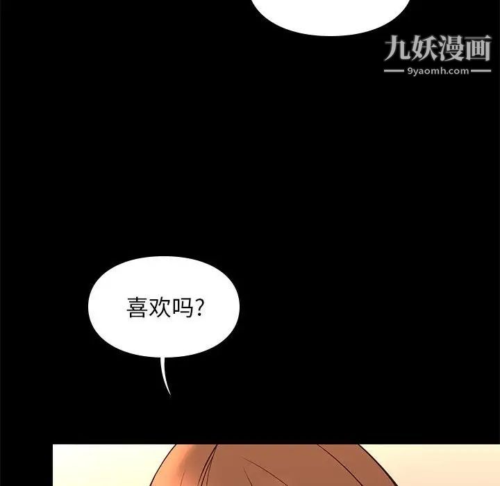 《邂逅》漫画 第22话