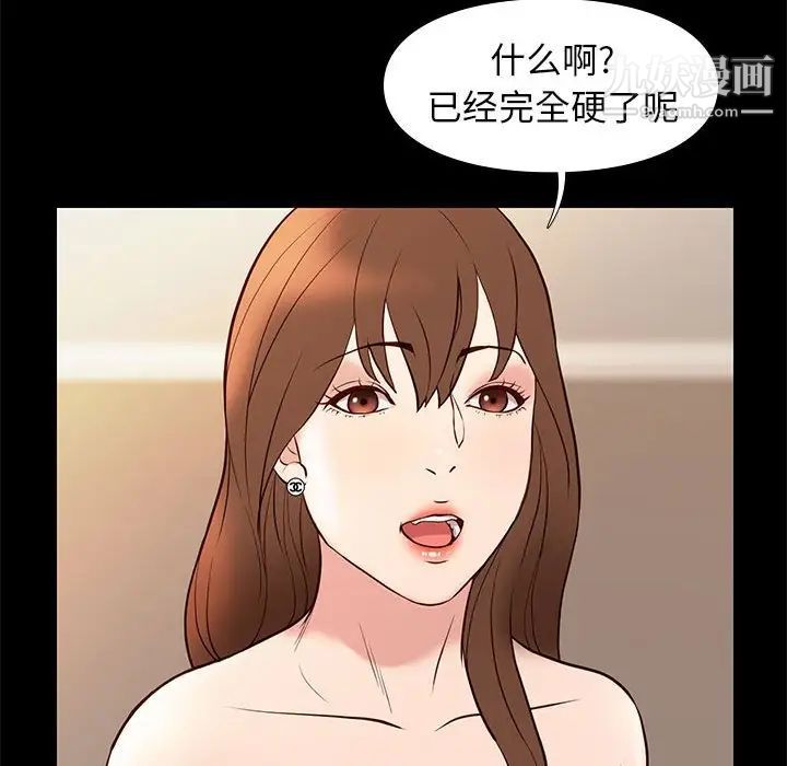 《邂逅》漫画 第22话