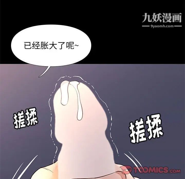 《邂逅》漫画 第22话