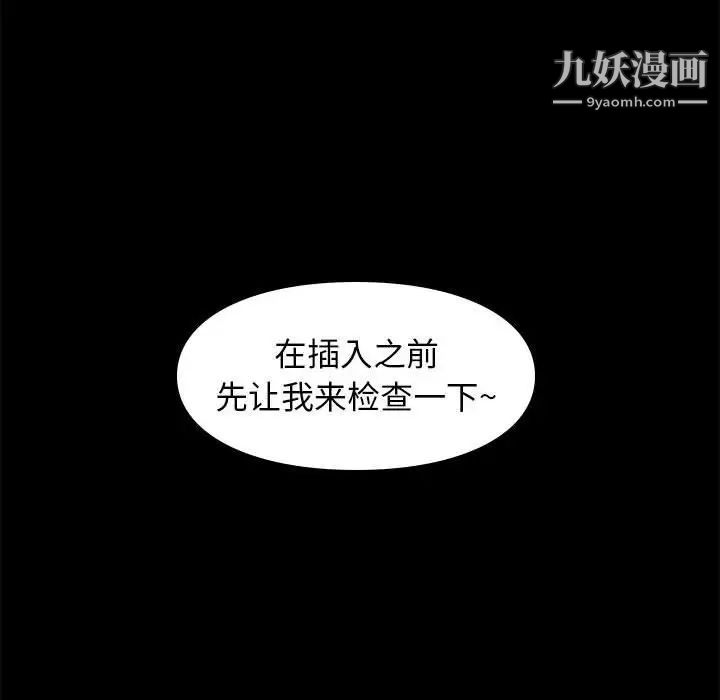 《邂逅》漫画 第22话