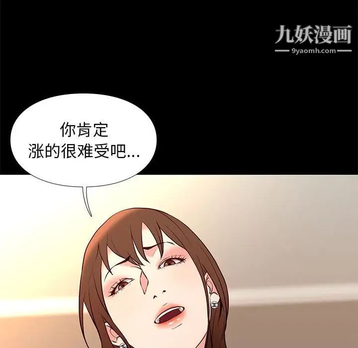 《邂逅》漫画 第22话