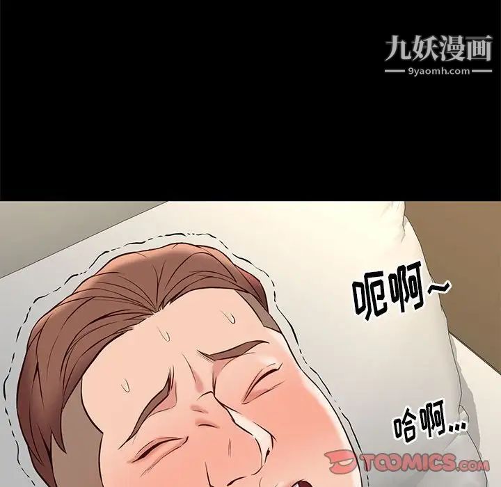 《邂逅》漫画 第22话