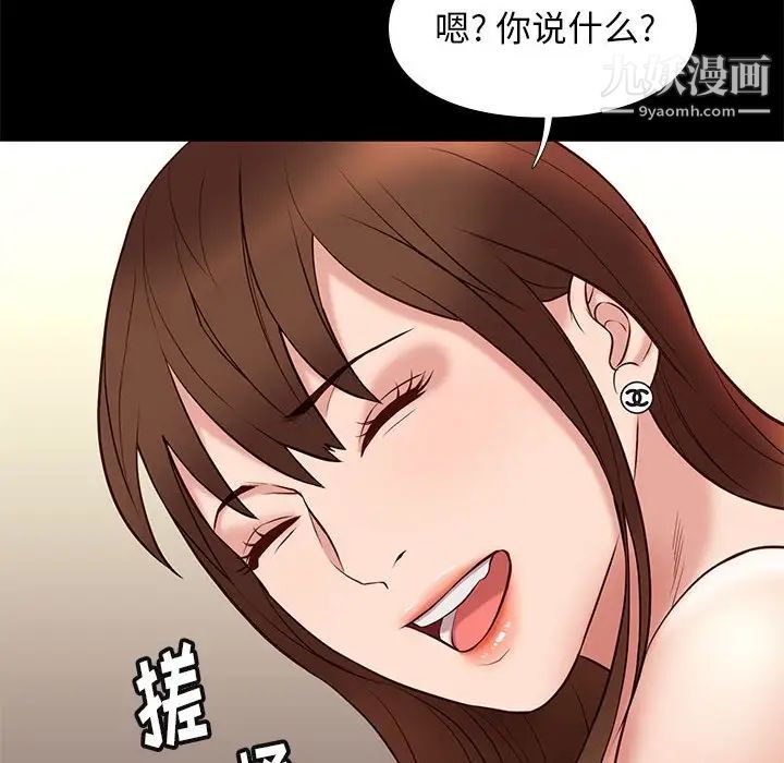 《邂逅》漫画 第22话
