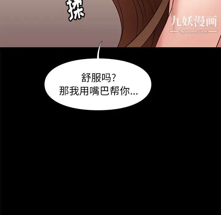 《邂逅》漫画 第22话