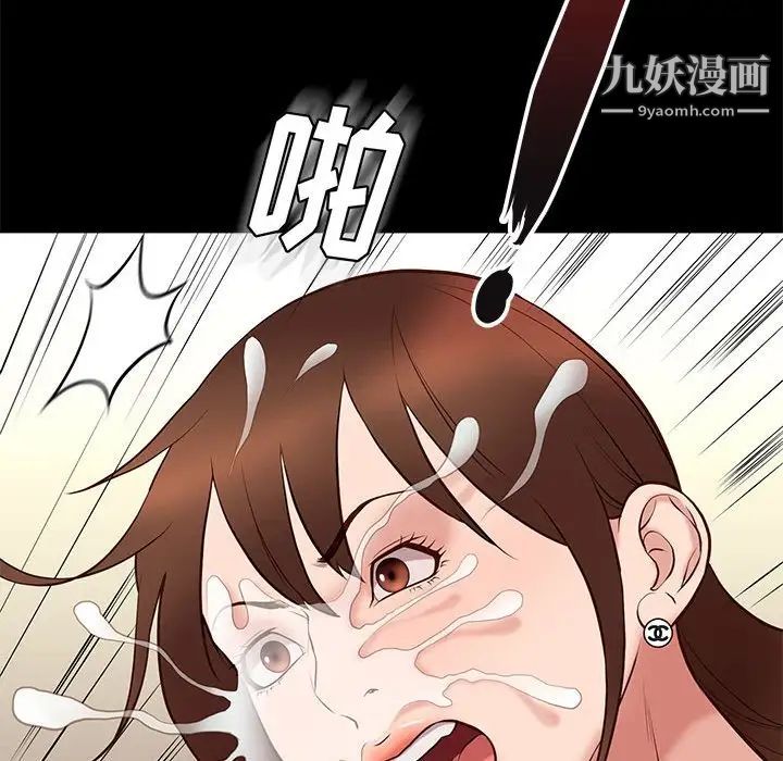 《邂逅》漫画 第22话