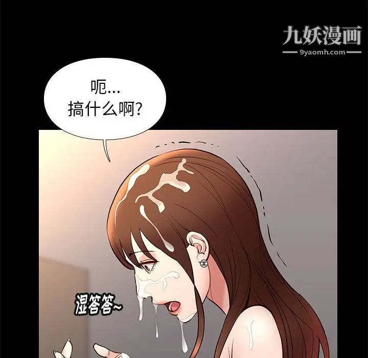 《邂逅》漫画 第22话