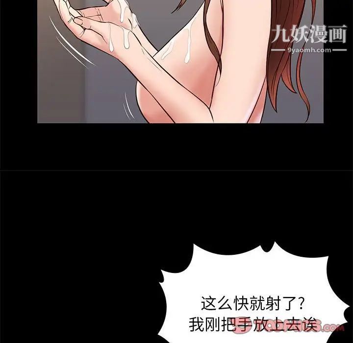 《邂逅》漫画 第22话