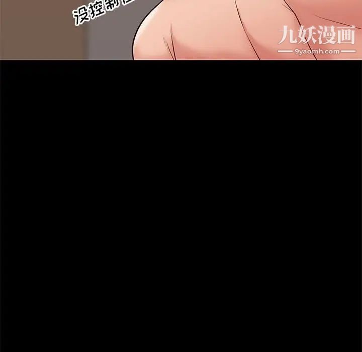 《邂逅》漫画 第22话